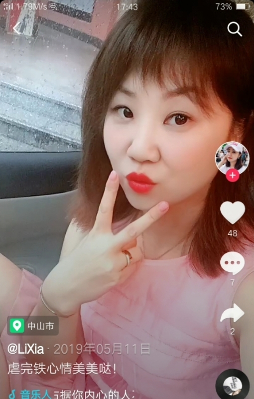 王丽霞的第一张照片--湖北红颜知己交友网